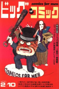 No. 3, 1970