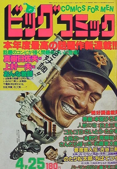 Cover of No. 8, 1980