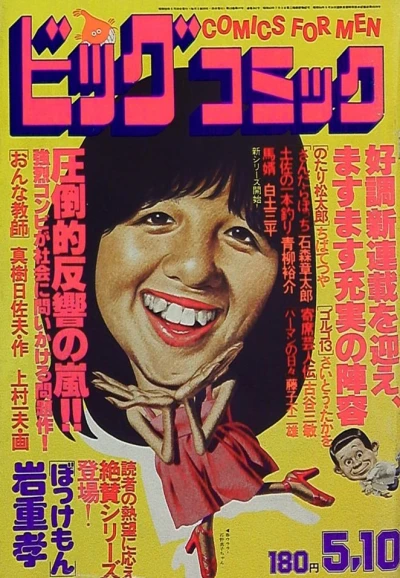 Cover of No. 9, 1980
