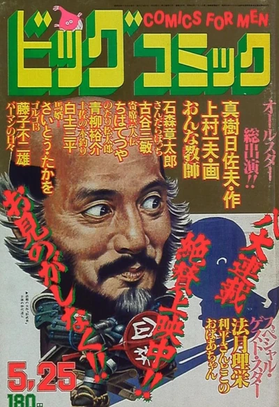 Cover of No. 10, 1980