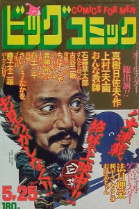 No. 10, 1980