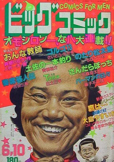 Cover of No. 11, 1980