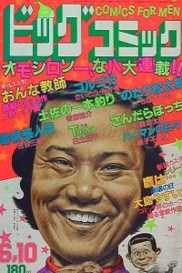 No. 11, 1980