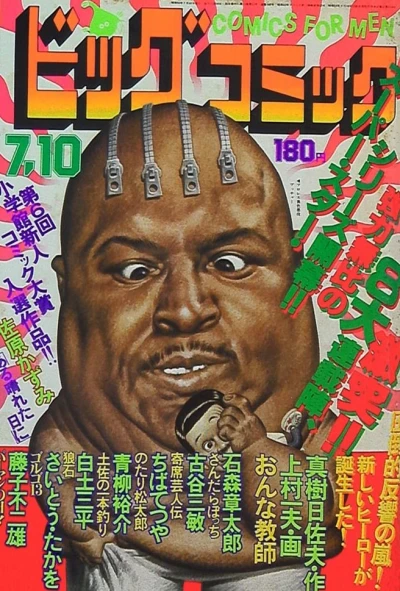 Cover of No. 13, 1980