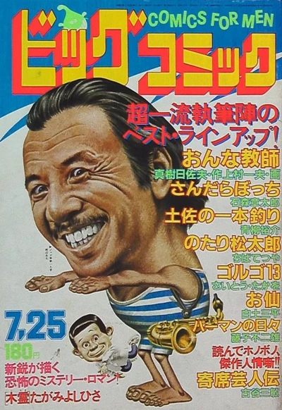 Cover of No. 14, 1980