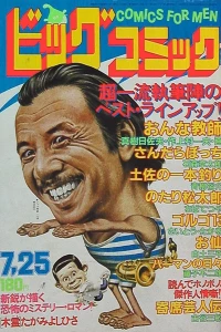 No. 14, 1980