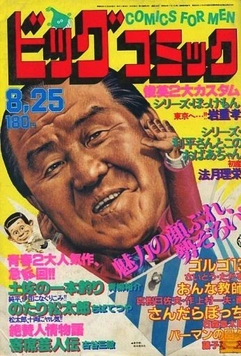 Cover of No. 16, 1980