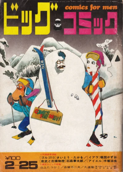 Cover of No. 4, 1970