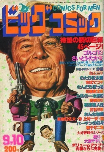 Cover of No. 17, 1980