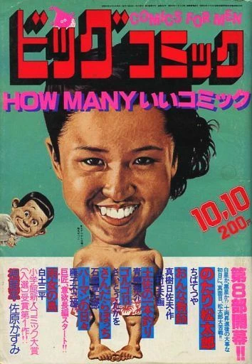 Cover of No. 19, 1980