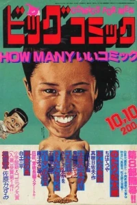 No. 19, 1980