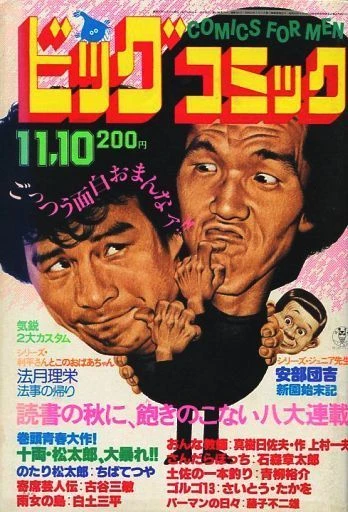 Cover of No. 21, 1980