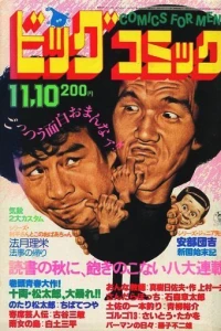 No. 21, 1980