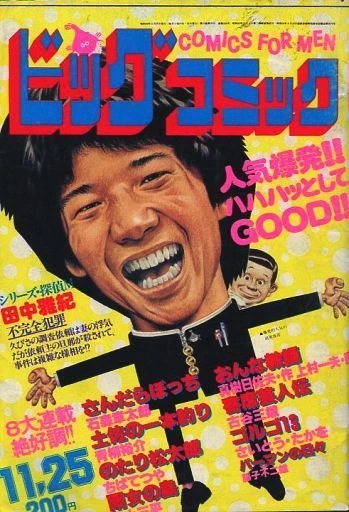 Cover of No. 22, 1980