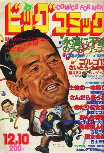 Cover of No. 23, 1980