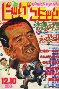 No. 23, 1980