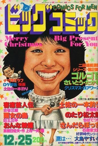 Cover of No. 24, 1980