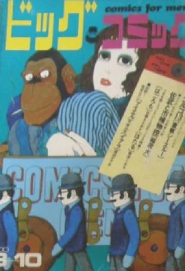 Cover of No. 5, 1970