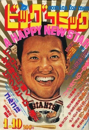 Cover of No. 1, 1981