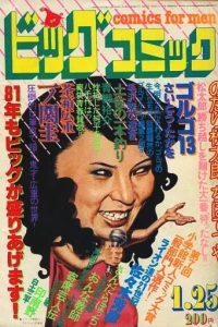 No. 2, 1981