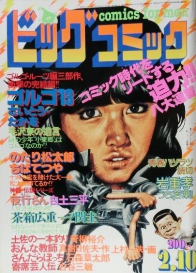 Cover of No. 3, 1981