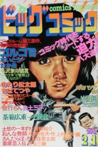 No. 3, 1981