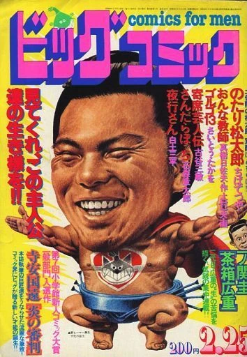 Cover of No. 4, 1981