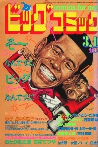 Cover of No. 5, 1981