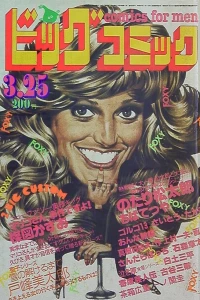 No. 6, 1981