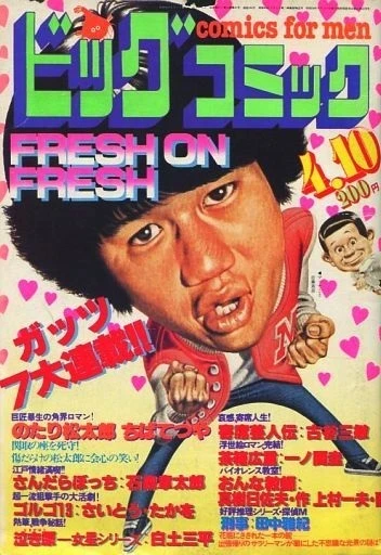 Cover of No. 7, 1981