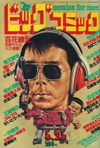 Cover of No. 10, 1981