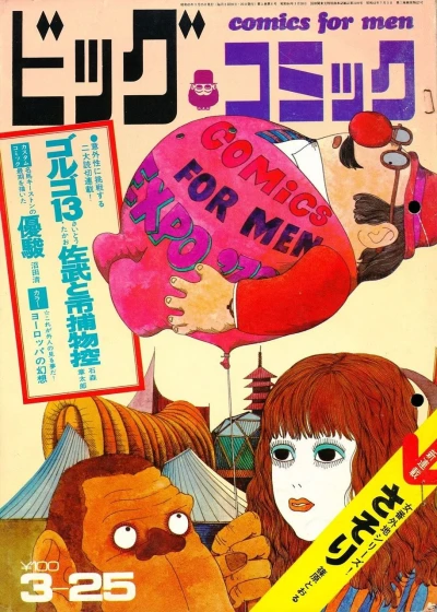 Cover of No. 6, 1970