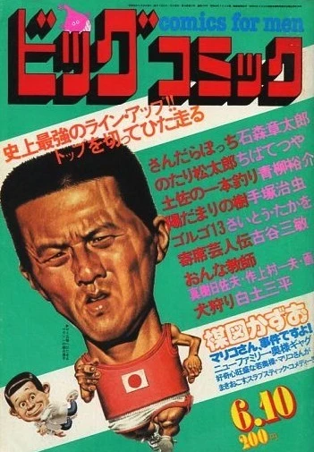 Cover of No. 11, 1981