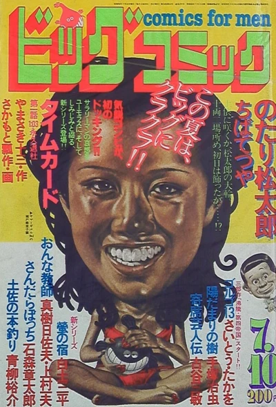 Cover of No. 13, 1981