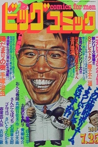 No. 14, 1981