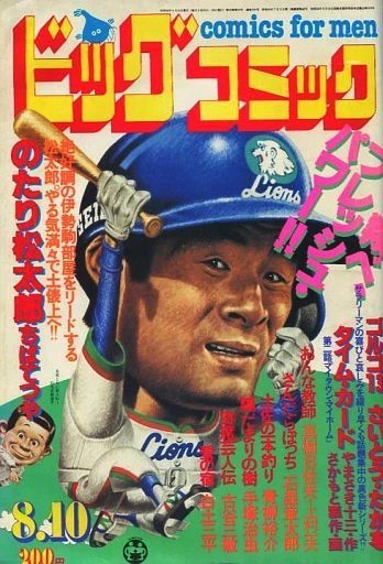 Cover of No. 15, 1981