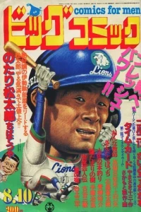No. 15, 1981