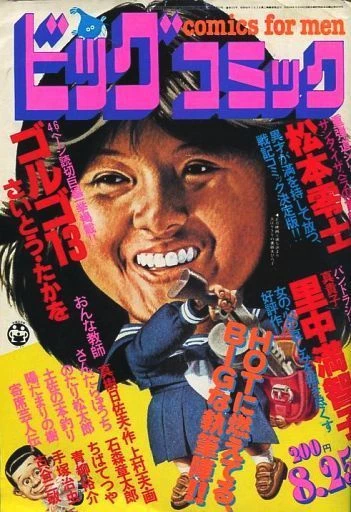 Cover of No. 16, 1981