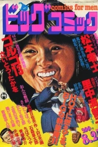 No. 16, 1981