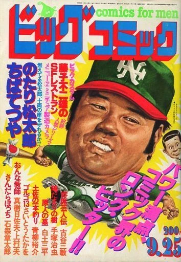 Cover of No. 18, 1981