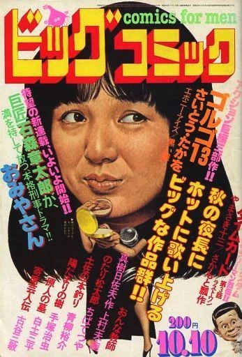 Cover of No. 19, 1981