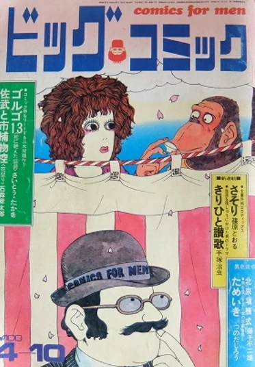 Cover of No. 7, 1970