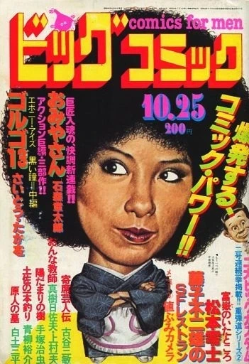 Cover of No. 20, 1981