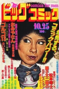 No. 20, 1981