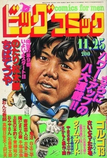 Cover of No. 22, 1981