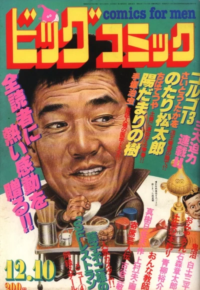 Cover of No. 23, 1981