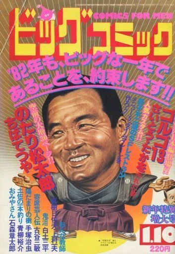 Cover of No. 1, 1982