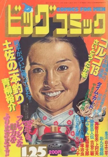 Cover of No. 2, 1982