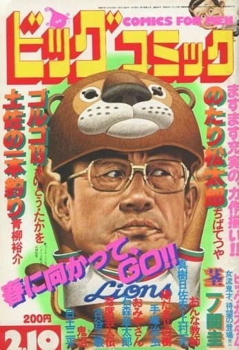 Cover of No. 3, 1982