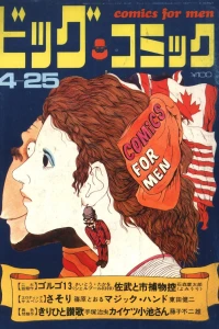 No. 8, 1970